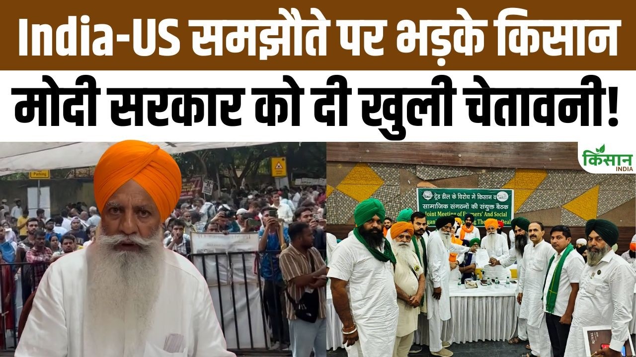 India Us Trade Deal Gurnam Singh Charuni Warning To Modi Government