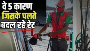 भारत में महंगा पर पाकिस्तान में क्यों सस्ता हो रहा पेट्रोल-डीजल, चौंका देगी वजह भारत में महंगा पर पाकिस्तान में क्यों सस्ता हो रहा पेट्रोल-डीजल, चौंका देगी वजह