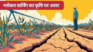 ग्लोबल वार्मिंग : हजारों साल से चल रहे कृषि चक्र को अब तोड़ रही तपती धरती