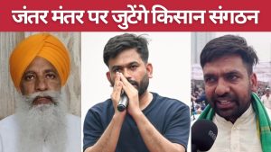 BKU ने कॉकरोच जनता पार्टी के आंदोलन का समर्थन किया, SKM नेता से अभिजीत डीपके को मिला जवाब BKU ने कॉकरोच जनता पार्टी के आंदोलन का समर्थन किया, SKM नेता से अभिजीत डीपके को मिला जवाब