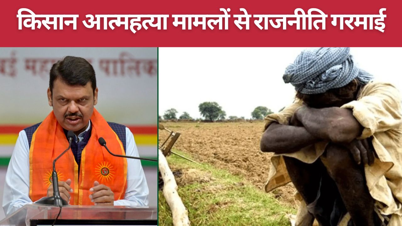 Over 6669 Farmers And Agricultural Laborers Committed Suicide During 2023 In Maharashtra Check 2024 24 And 2026 Farmers Suicide Data