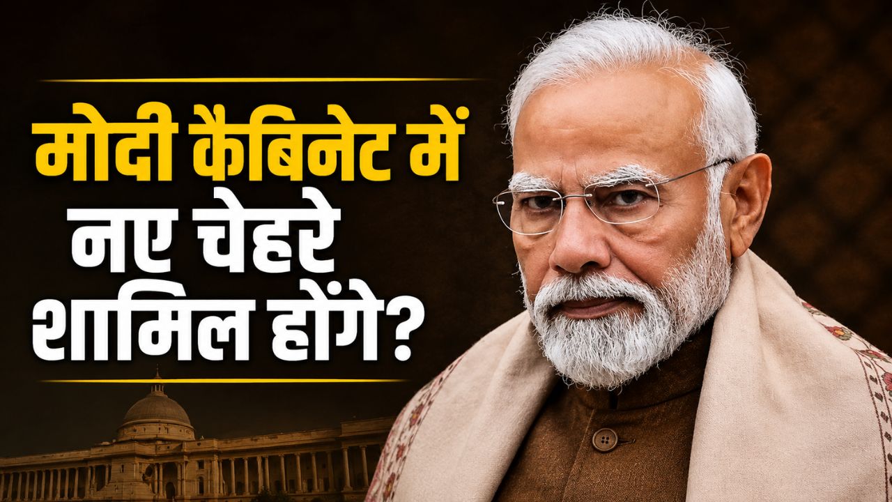 Modi Cabinet May Reshuffle Before Monsoon Session And Several Ministers Move To Party Organization In View Of Neet Paper Leak