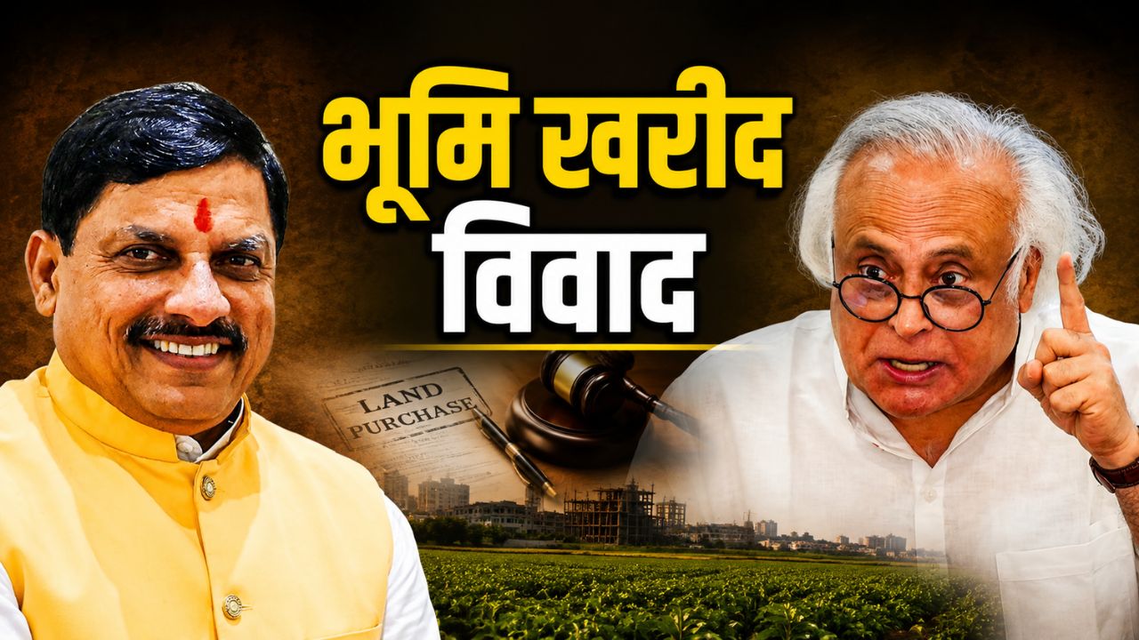 Congress Adamant On Mohan Yadav Resignation Over Land Purchase Scam Im Madhya Pradesh Labels Him Mastermind Of Ujjain Land Scam