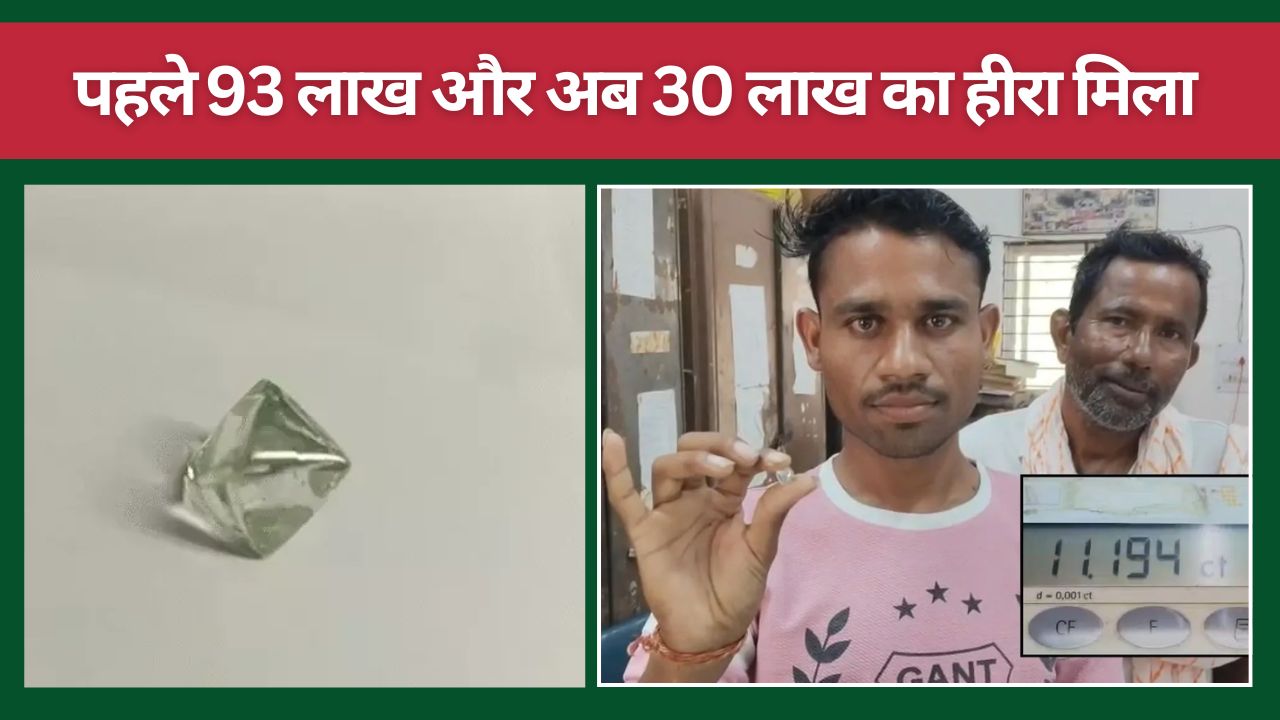 Tribal Farmer Rakesh Luck Shines Again In Panna Finds An 11 Carat Diamond During Excavation For The Second Time Family Becomes Millionaire