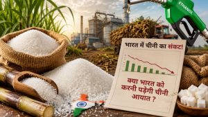 अल नीनो और एथेनॉल ने बिगाड़ा गणित, 30 साल के निचले स्तर पर चीनी स्टॉक, आयात की बढ़ी आशंका अल नीनो और एथेनॉल ने बिगाड़ा गणित, 30 साल के निचले स्तर पर चीनी स्टॉक, आयात की बढ़ी आशंका