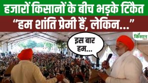 खाद की कमी और स्मार्ट मीटर पर भड़के राकेश टिकैत, किसानों की समस्याओं को लेकर सरकार को घेरा खाद की कमी और स्मार्ट मीटर पर भड़के राकेश टिकैत, किसानों की समस्याओं को लेकर सरकार को घेरा