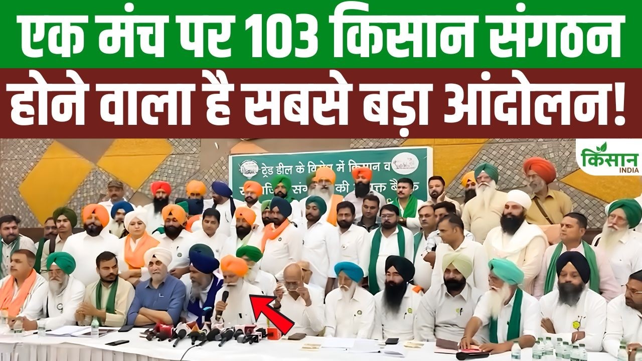 Farmers Stage Show Strength Against Trade Deal Pandher Vm Singh And Chaduni Warn Government