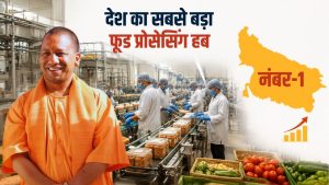 CM योगी के नेतृत्व में यूपी बना देश का सबसे बड़ा फूड प्रोसेसिंग हब, 3.50 लाख प्रोसेसिंग यूनिट्स के साथ नंबर-1 CM योगी के नेतृत्व में यूपी बना देश का सबसे बड़ा फूड प्रोसेसिंग हब, 3.50 लाख प्रोसेसिंग यूनिट्स के साथ नंबर-1