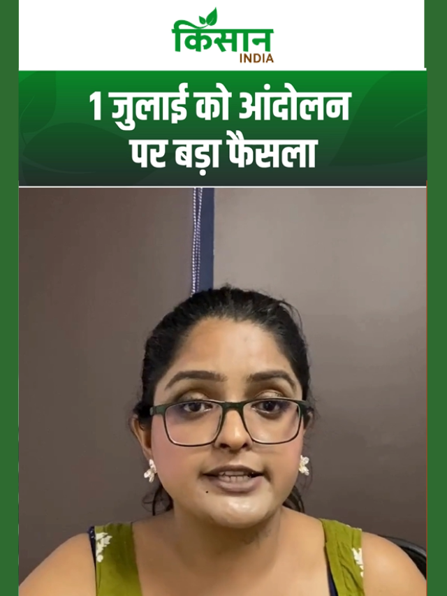 भारत-अमेरिका ट्रेड डील के खिलाफ किसानों का महा-ऐलान, 100 से ज्यादा संगठन एकजुट