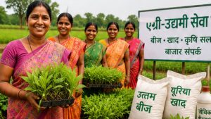 महिला एग्री-उद्यमियों ने बदली बिहार के गांवों की तस्वीर, 12 लाख किसानों को मिल रहा सीधा लाभ