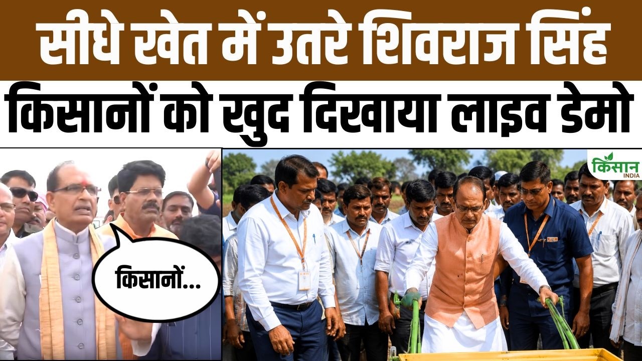 Shivraj Singh Chouhan Soybean Bed Method Live Demo