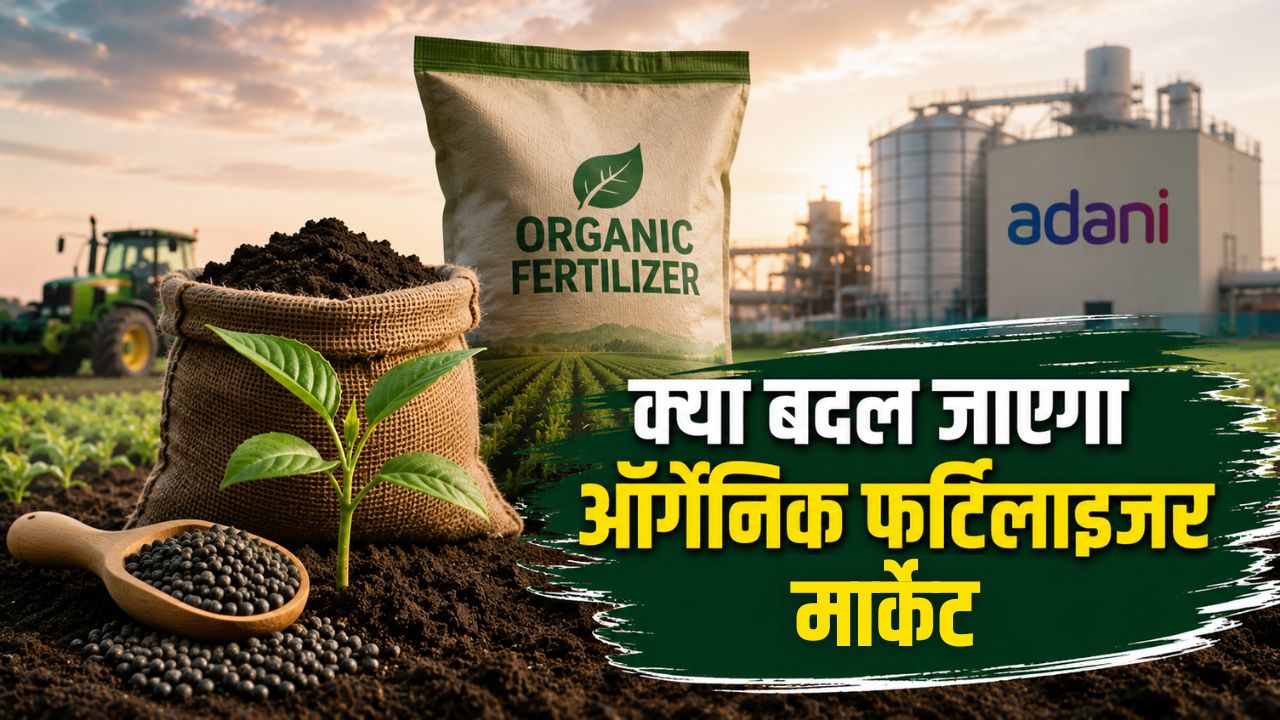 Adani Harit Amrit Organic Fertilizer Market Expansion Analysis Warning For Industry