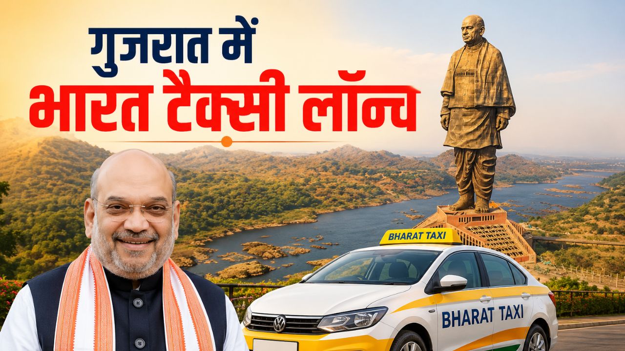 Bharat Taxi Driver Owned Ride Hailing Service Gujarat Launch Amit Shah 2026