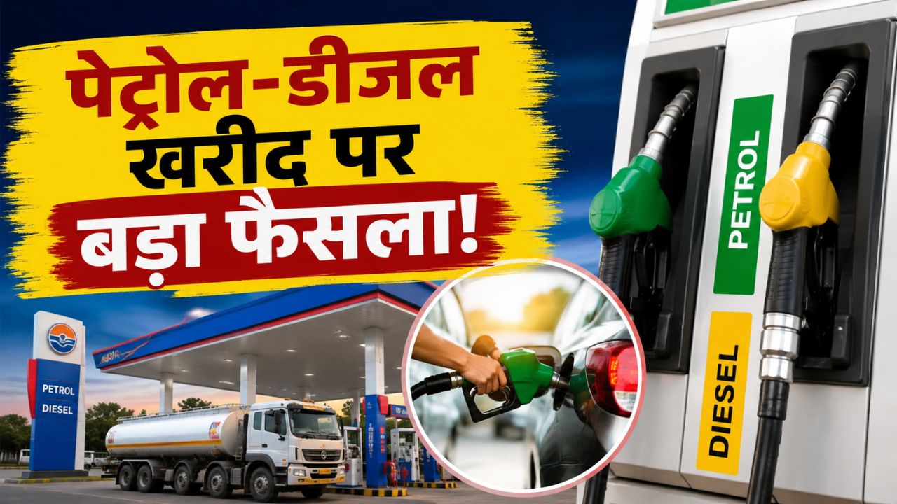Fuel Purchase Rules Lifted By Center Govt Why Fuel Purchase Rules Changed July 2026 Commercial Buyers Free Limit