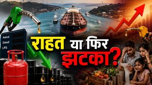 Petrol-Diesel Price: बहुत हुई महंगाई की मार! क्या अब घटेगा पेट्रोल-डीजल का दाम? Petrol-Diesel Price: बहुत हुई महंगाई की मार! क्या अब घटेगा पेट्रोल-डीजल का दाम?