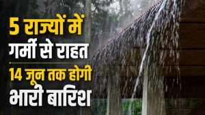 दिल्ली, पंजाब, हरियाणा में अभी चलेंगी गर्म हवाएं ! इन राज्यों में होगी भारी बारिश.. अलर्ट जारी दिल्ली, पंजाब, हरियाणा में अभी चलेंगी गर्म हवाएं ! इन राज्यों में होगी भारी बारिश.. अलर्ट जारी