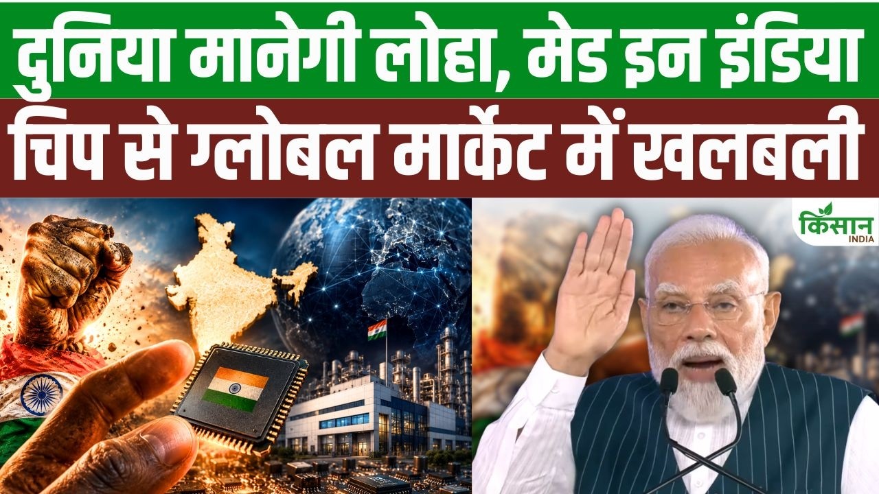 India Creates History In Semiconductor Manufacturing 200 Million Made In India Chip Produced Annually