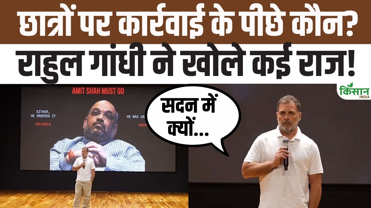 Rahul Gandhi Launches Scathing Attack Demands For Amit Shah Removal As Home Minister Intensify Amit Shah Is Guilty
