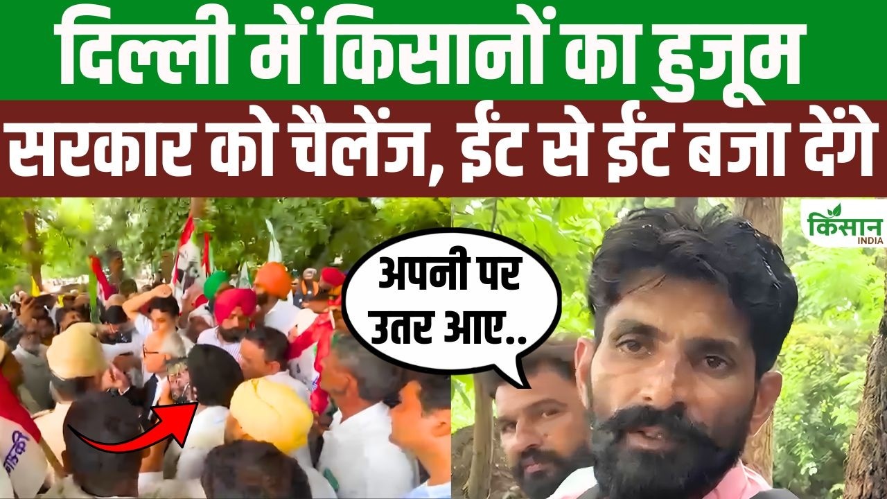Farmers Roared Delhi Kisan Ghat They Issued Stern Warning Modi Government Amidst Massive Uproar
