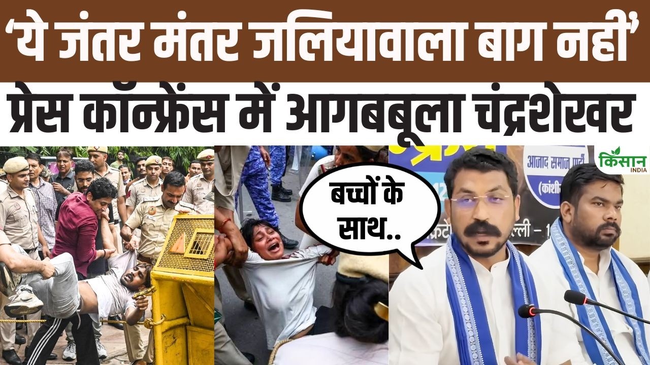 Children Beaten With Nail Studded Sticks At Jantar Mantar Chandrashekhar Azad Furious Over Presence Of Individuals In Plainclothes Cjp Protest