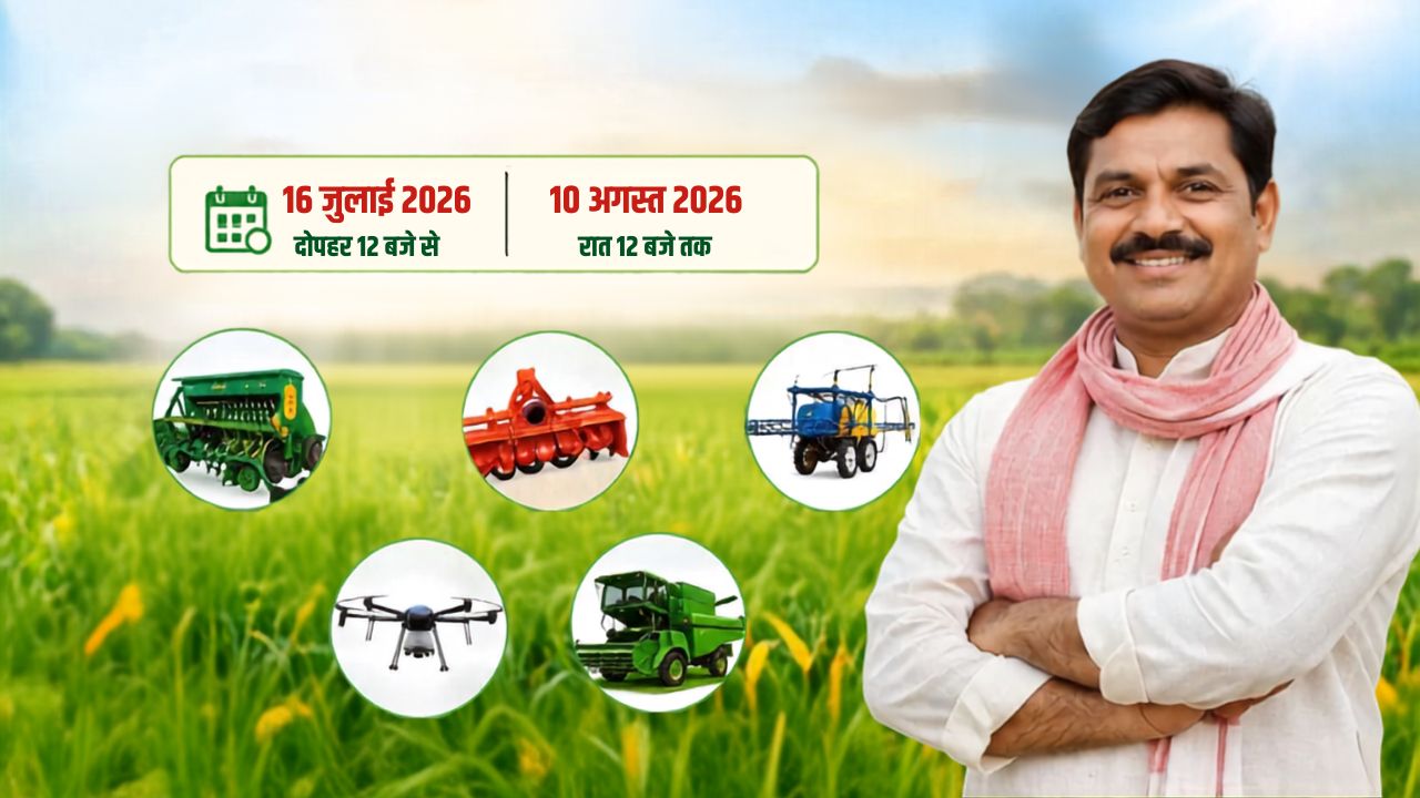 Up Farm Machinery Subsidy Online Booking Starts For Farmers Under Smam Crm Schemes
