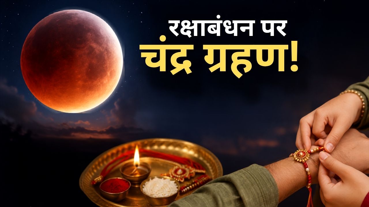 Chandra Grahan Lunar Eclipse 2026 On Raksha Bandhan India Visibility Sutak Kaal Zodiac Signs Explained