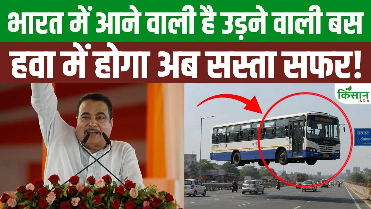Buses Not Run On Roads But In The Air Nitin Gadkari Reveals A Unique Plan For Future Travel