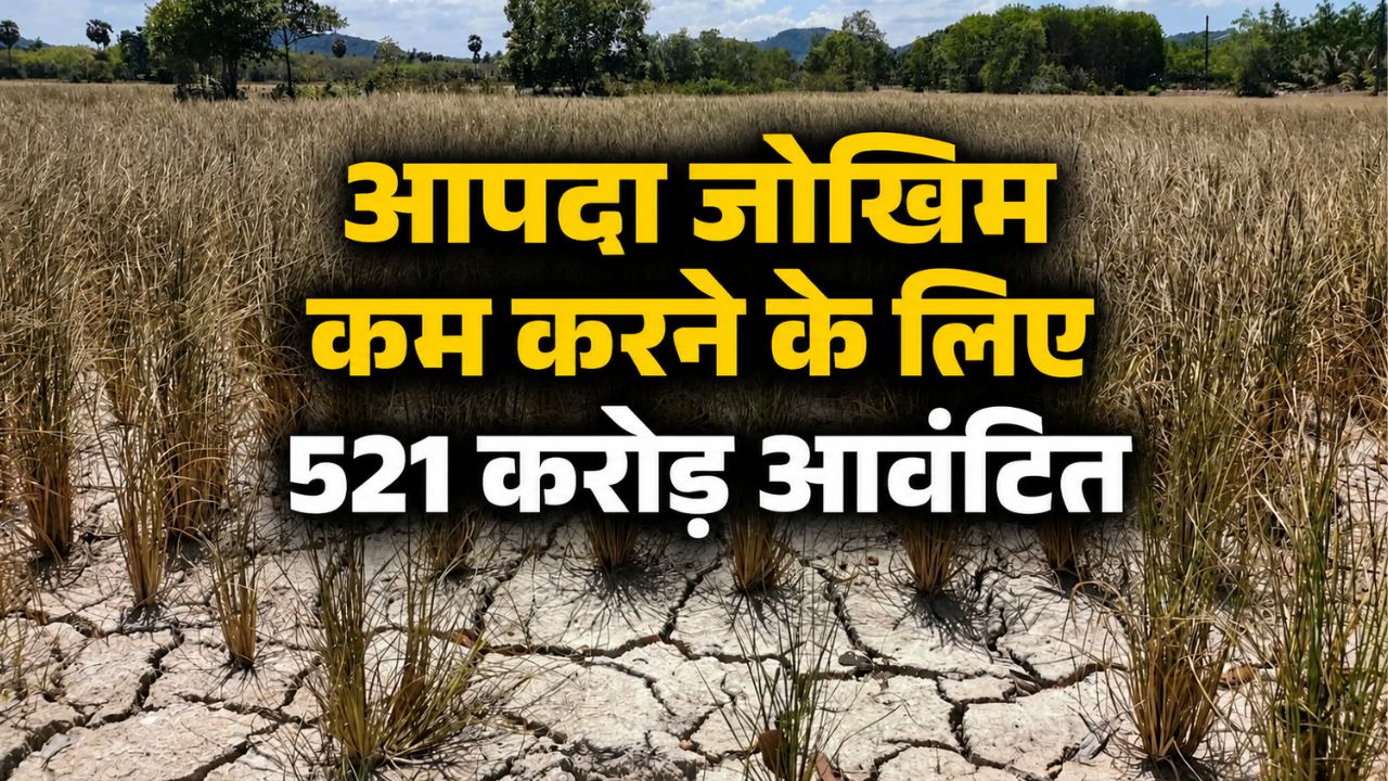 Andhra Pradesh Government Alert On El Nino Releases Rs 479 Crore To Tackle Drought