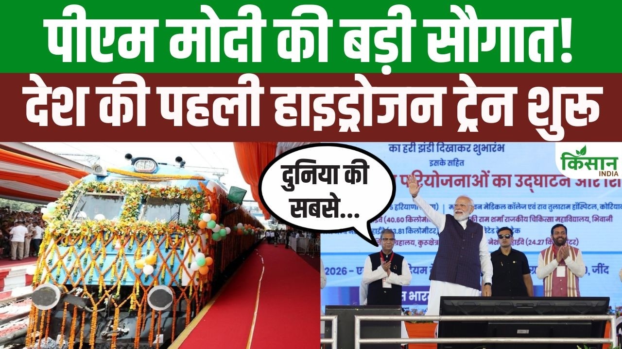 Pm Modi Big Gift Haryana Hydrogen Train Gets Green Light