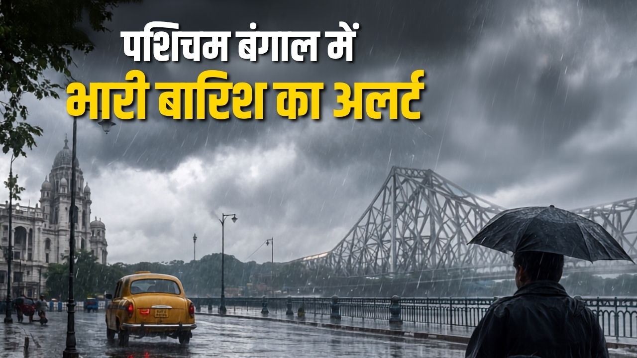 West Bengal Weather Update Imd Issues Heavy Rainfall Thunderstorms Alert Across Multiple Districts