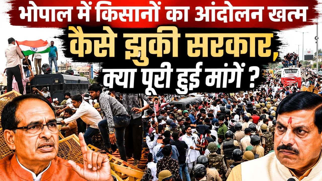 Bhopal Farmers Protest A Victory For Farmers Or Government Strategy Find Out How Consensus Reached