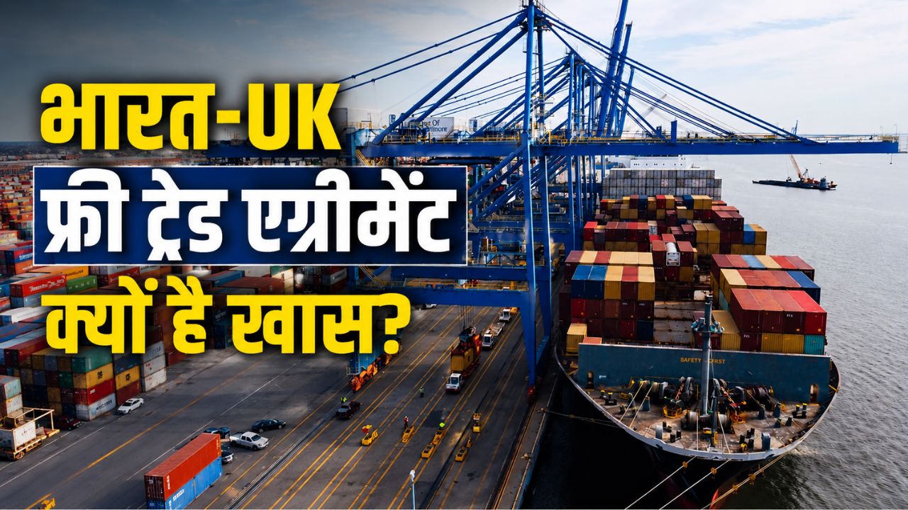 India Uk Trade Deal Comes Into Effect Today 99 Percemnt Indian Exports Will Be Duty Free