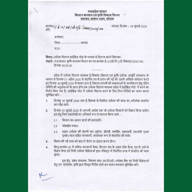 Fertilizer Sale Rules Changed in MP