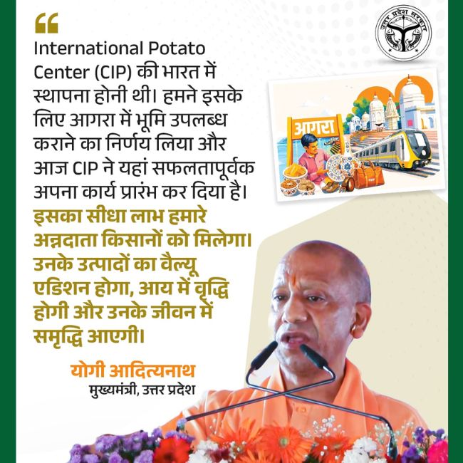International Potato Center Agra