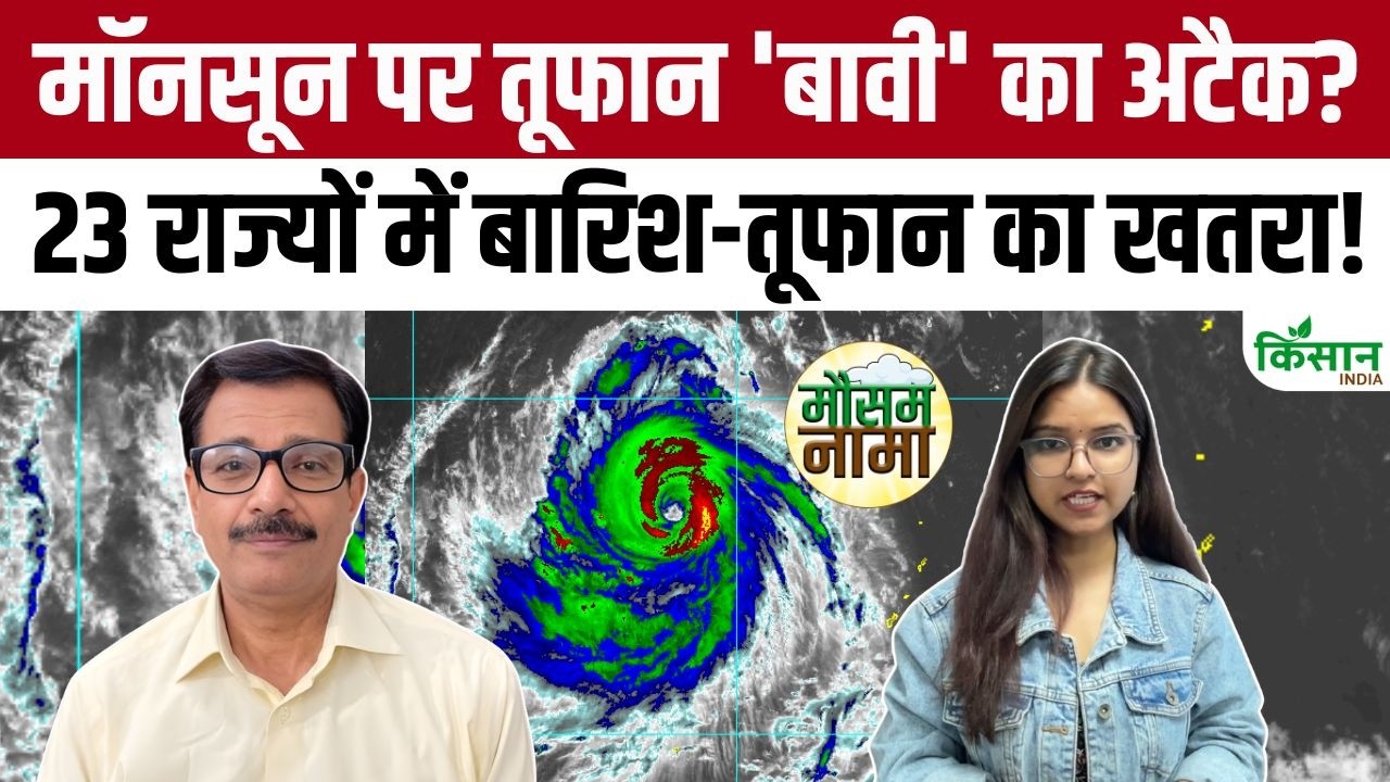 Weather Update Major Threat Looming Over Monsoon 2026 Rains Set To Wreak Havoc In These 23 States