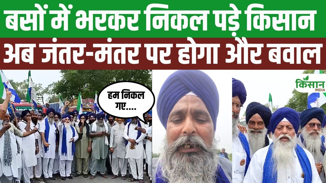 Farmers Set Out Jantar Mantar Mahapanchayat 500 Organizations Issues Stern Warning Government