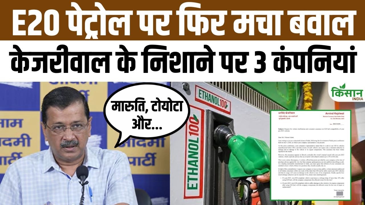 E20 Petrol Isse Arvind Kejriwal Seeks Answers From 29 Vehicle Manufacturers