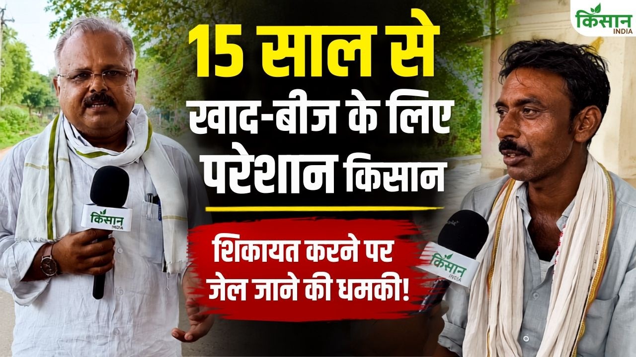 Farmers Bearing Brunt Issues Related Fertilizers Seeds And Electricity For 15 Years
