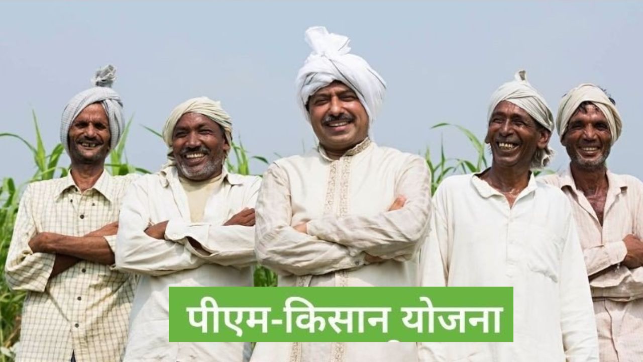 Govt Mulls Farmers Demands To Remove Complex Rules Of After 2019 Land Owners From Pm Kisan Samman Nidhi