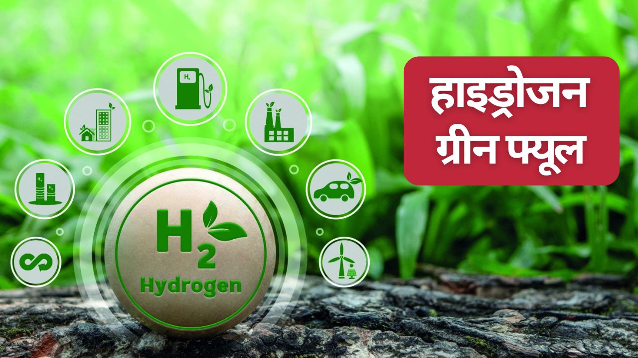 Hydrogen Fuel How Big Leap Is Hydrogen Fuel Amidst The Petroleum Crisis Read Experts View On Green Fuel Hydrogen