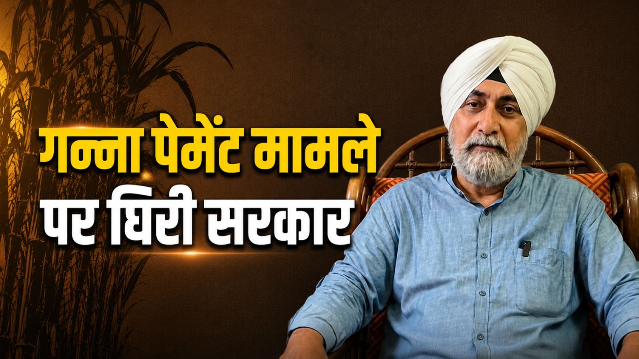 Sugar Mills Will Pay Interest On Outstanding Cane Price Dues Said Petitioner Vm Singh High Court Summoned 30 Years Sugarcane Payment Data To Govt