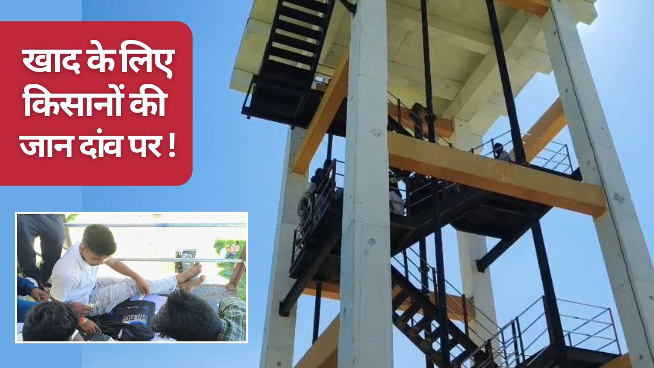 Up Govt Ordered An Inquiry In Case Of Balrampur Farmers Climb 100 Foot High Water Tank For Biometrics To Buy Urea