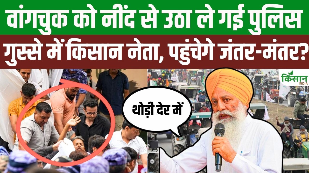 Gurnam Singh Launched Scathing Attack On Government Over Removal Sonam Wangchuk From Jantar Mantar