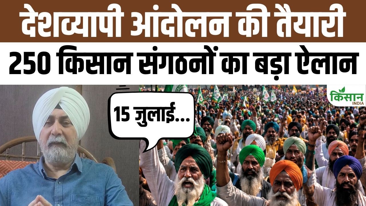 New Preparations For 2026 Farmers Movement Sardar Vm Singh Announces Desh Bachao Morcha Rally Scheduled For July 15