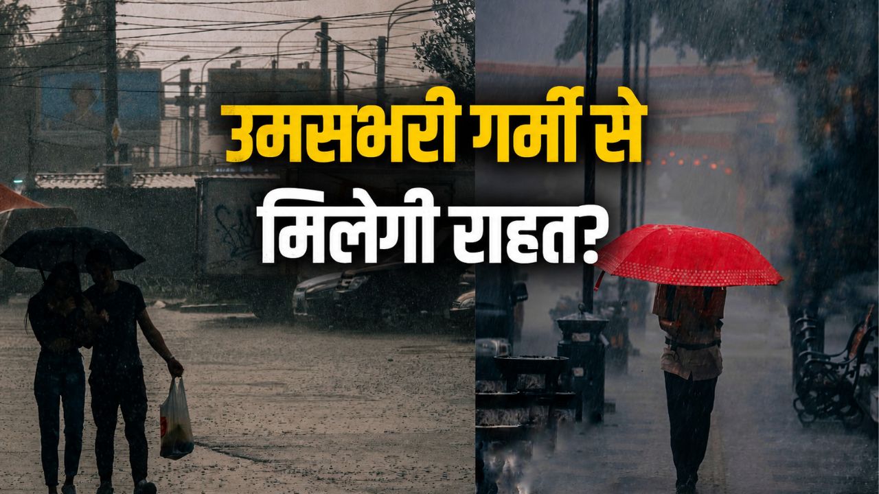 July 7th Weather Update Rain Alert Issued In 20 State Monsoon Arrives In Haryana And Punjab