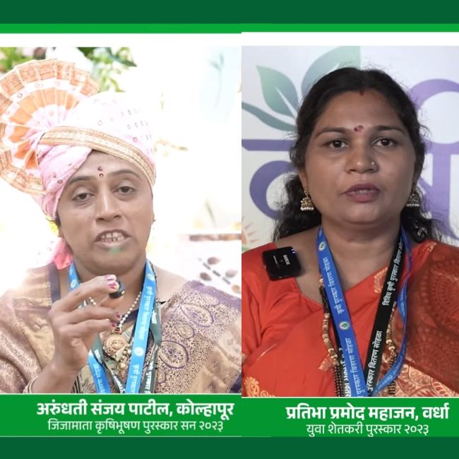 Women farmers received Jijamata Krishi Bhushan Award
