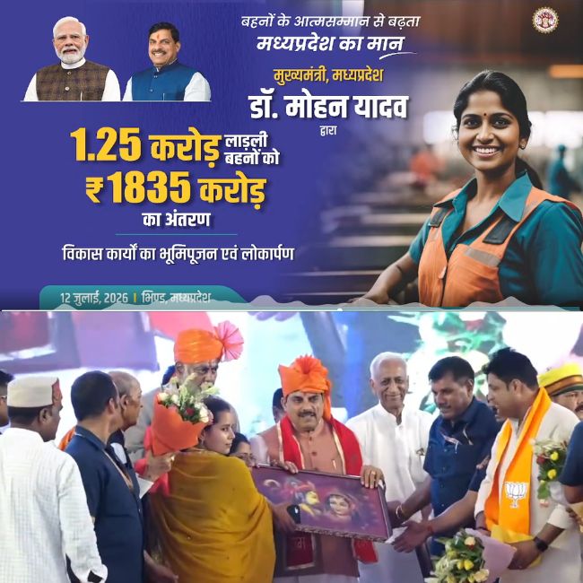 Ladli Behna Yojana 38th installment released