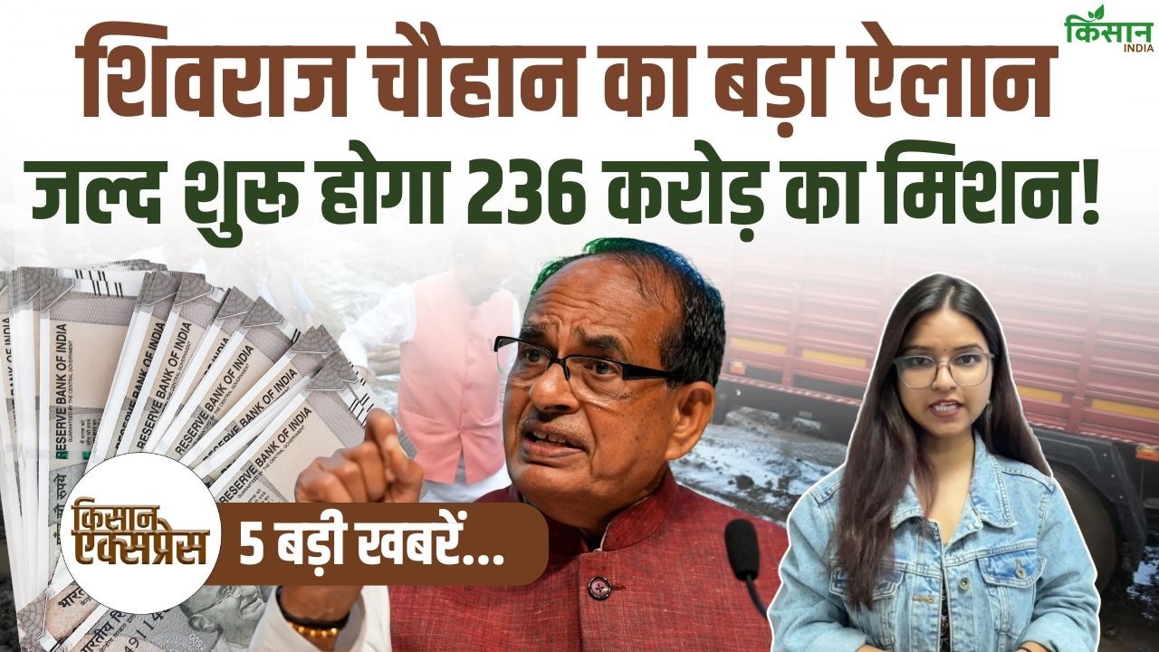 Top 5 Farmers News Vb Gramg Wage Hike Wheat Scam And Flood Relief A Rs 236 Crore Mission To Launch