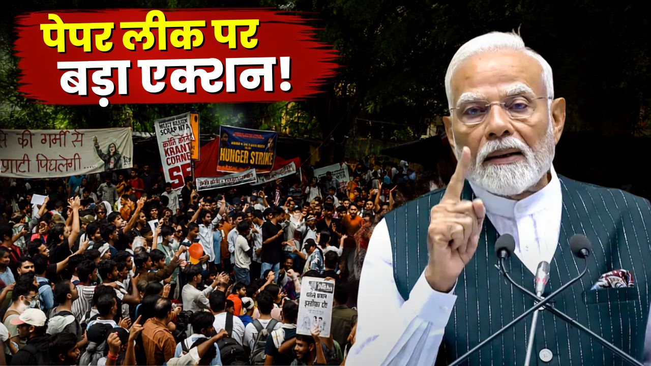 Pm Modi Neet Exam Paper Leak Cjp Protest Strict Law Cabinet Decision