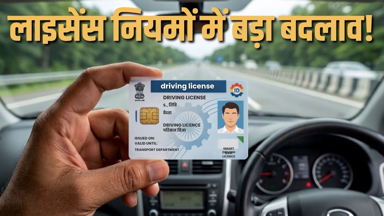 Maharashtra Driving Licence New Rule Domicile Certificate Mandatory Before Application Process Change